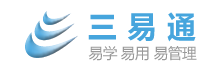 三易通服裝進銷存軟件專注行業13年，軟件易學易用易管理，讓管理回歸簡單！